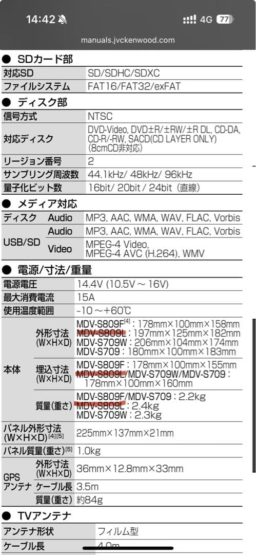 【美品】KENWOOD 彩速ナビ 8インチ MDV-S809L カーナビ