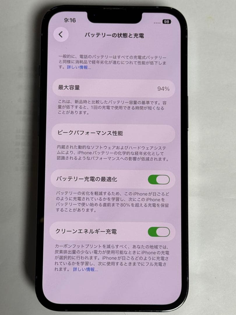 [0151] iPhone 13 PRO 128GB シエラブルーSIMフリー