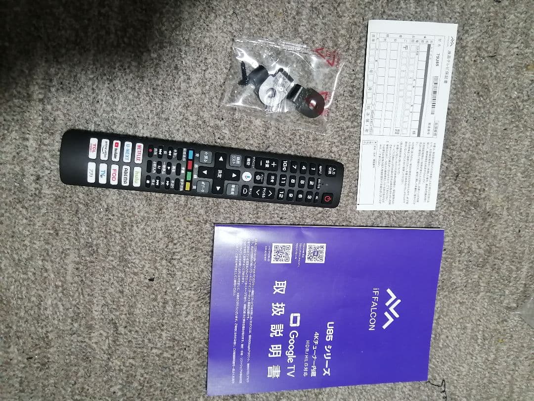 IFFALCON 液晶地デジテレビ Google TV 75インチ