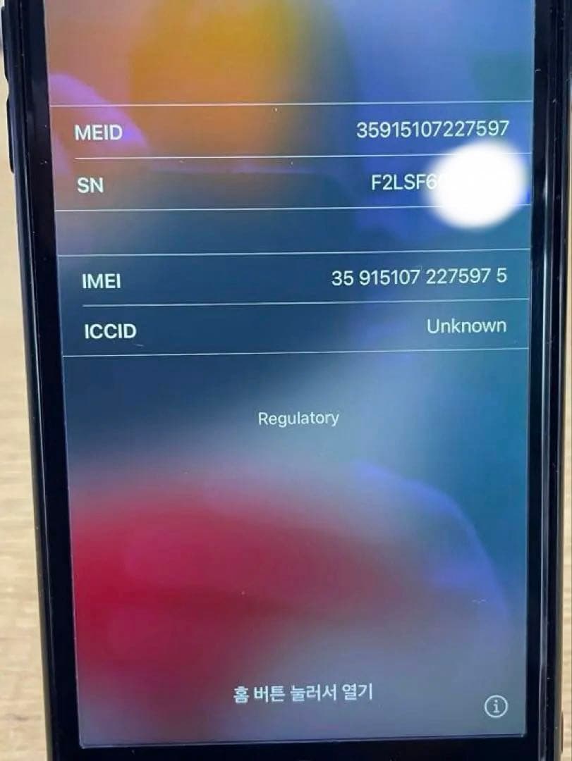 スマートフォン本体 iPhone7Plus 256GB