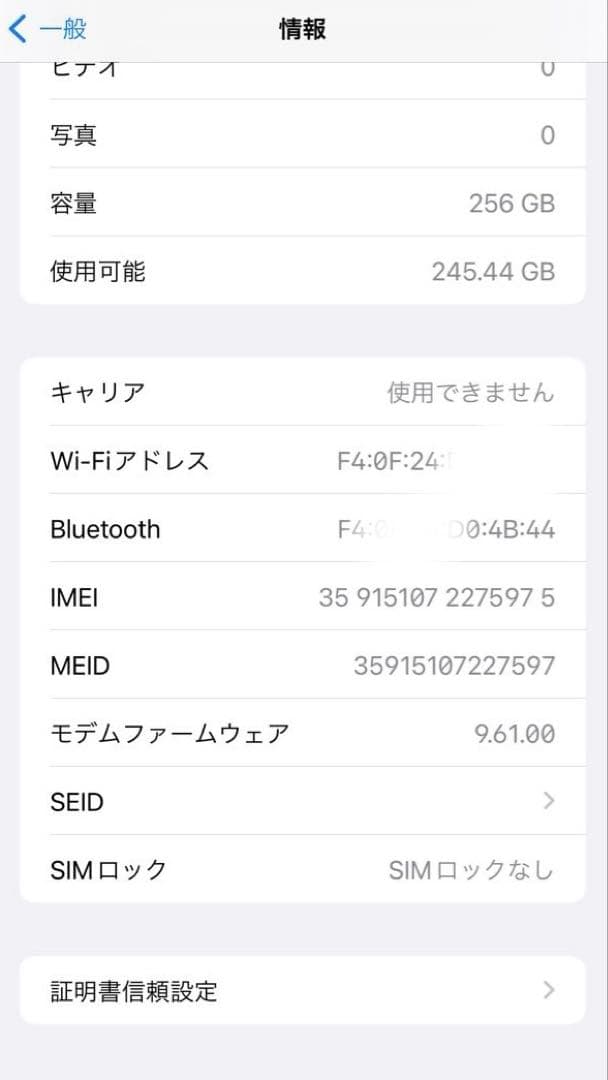スマートフォン本体 iPhone7Plus 256GB