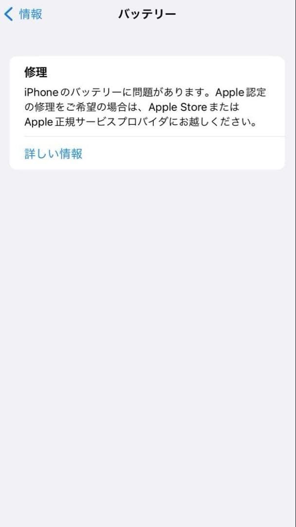 スマートフォン本体 iPhone7Plus 256GB