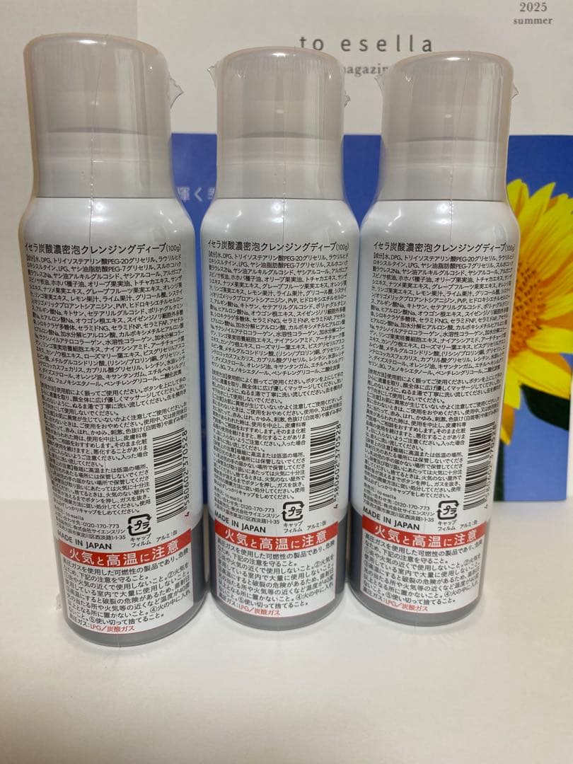 to esella イセラ 炭酸濃密泡クレンジングディープ　100g3本セット