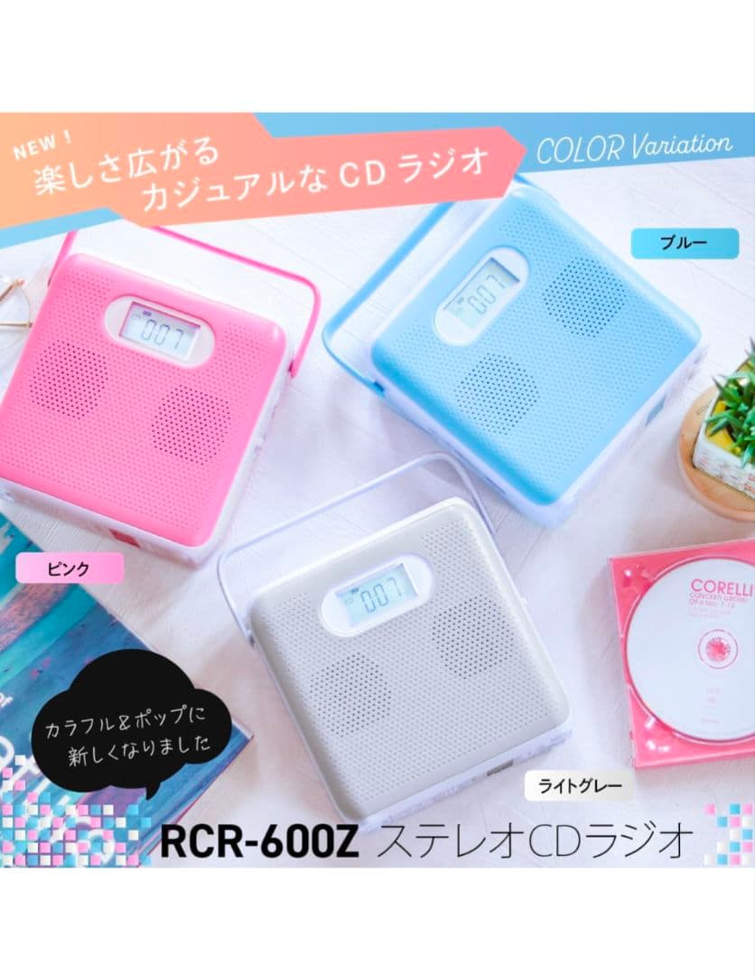 【災害時の必需品】AudioComm ステレオCDラジオ RCR-600Z-A