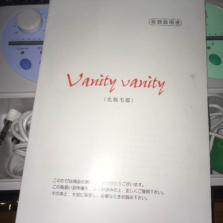 脱毛器 GRANTS VANITY