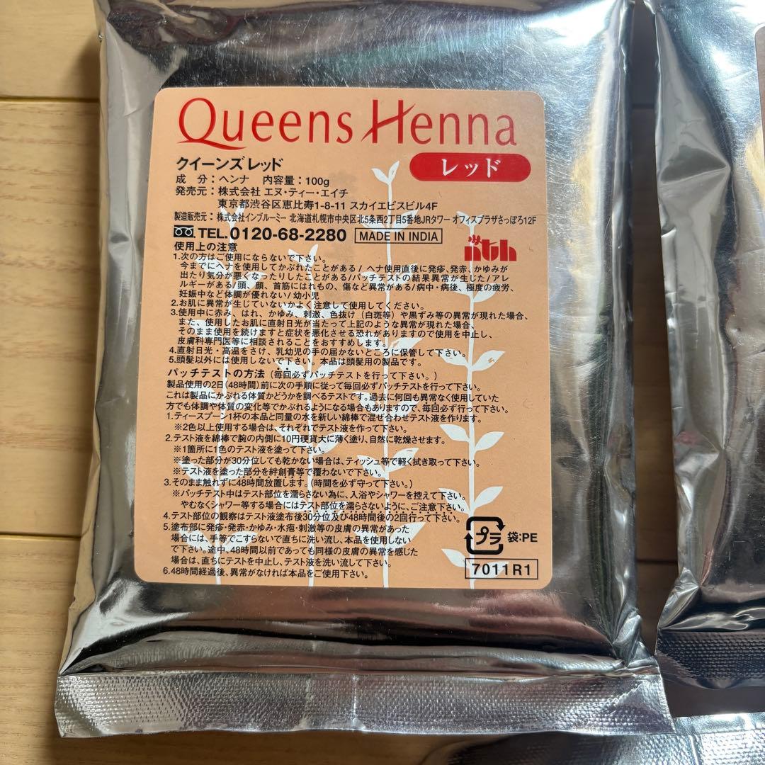 Queens Henna レッド・ナチュラル 100g×5袋まとめ売り