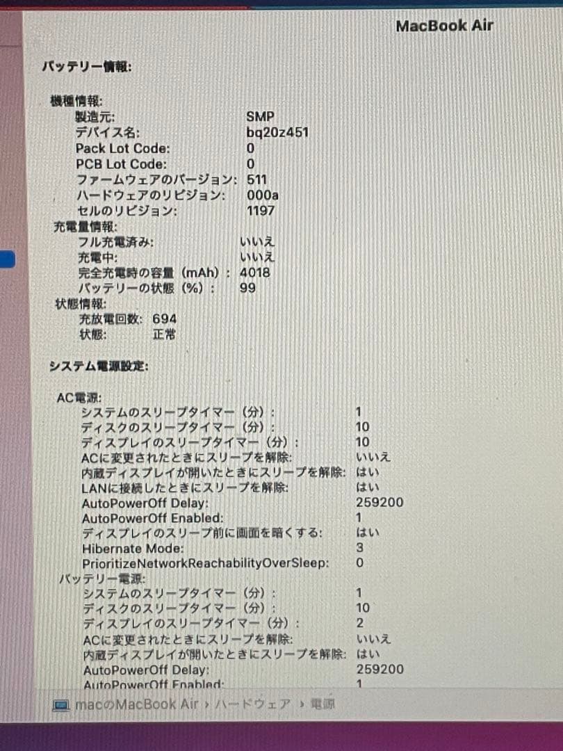 MacBookAir 11インチ　A1465 128GB