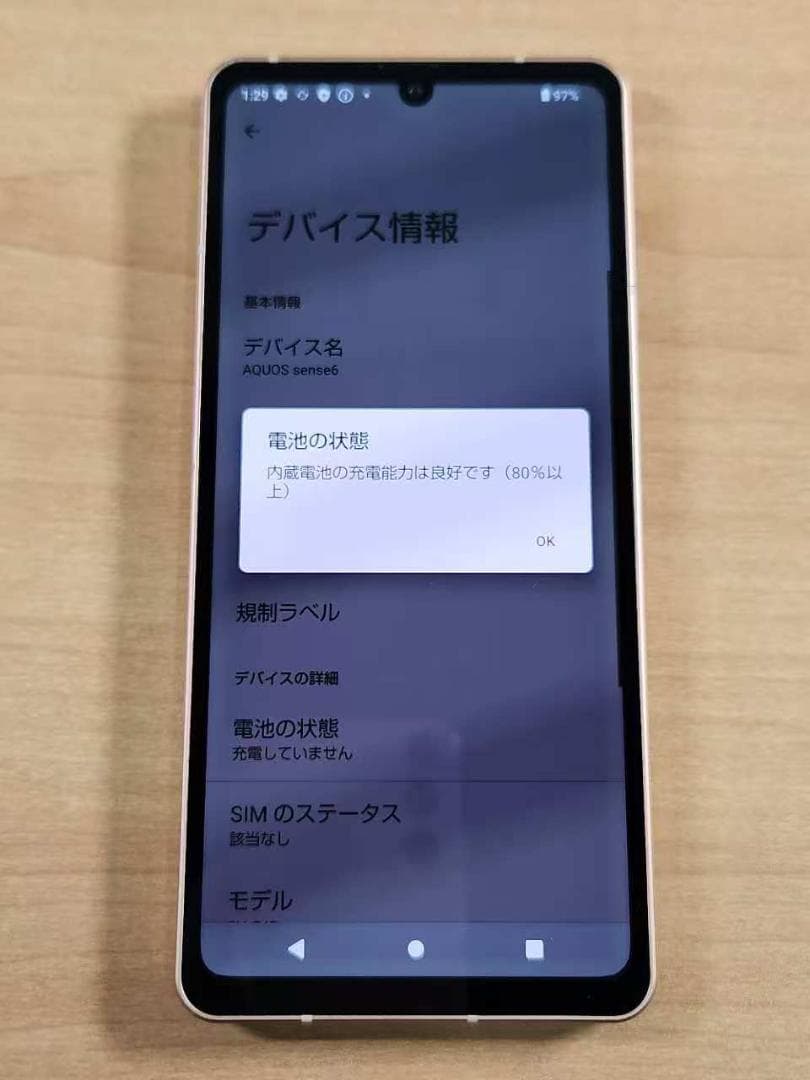 スマートフォン本体 020600M AQUOS sense6 SH-54B 64B