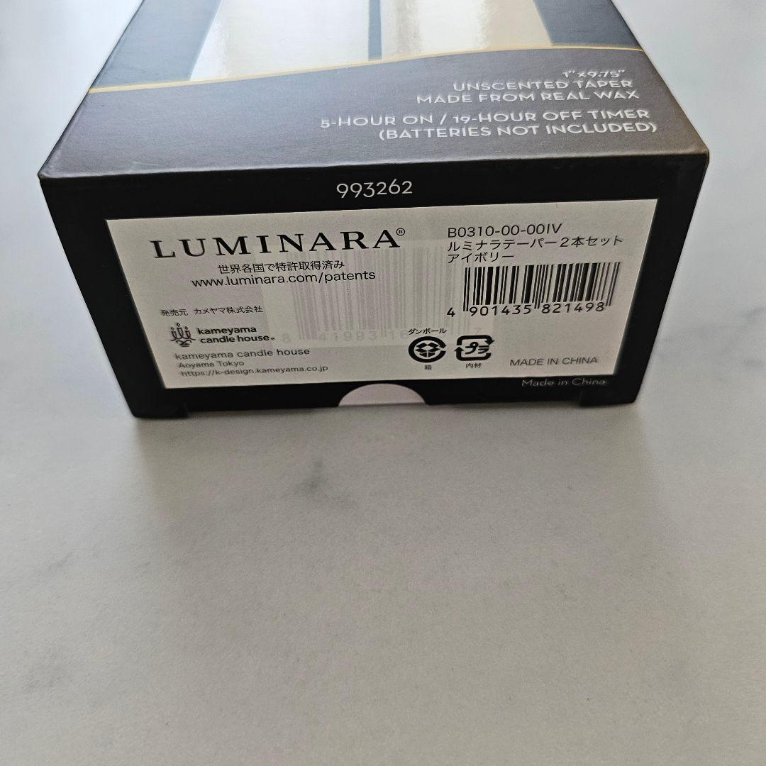 テーパーキャンドル ルミナラ LUMINARA LED キャンドル リアル 2本