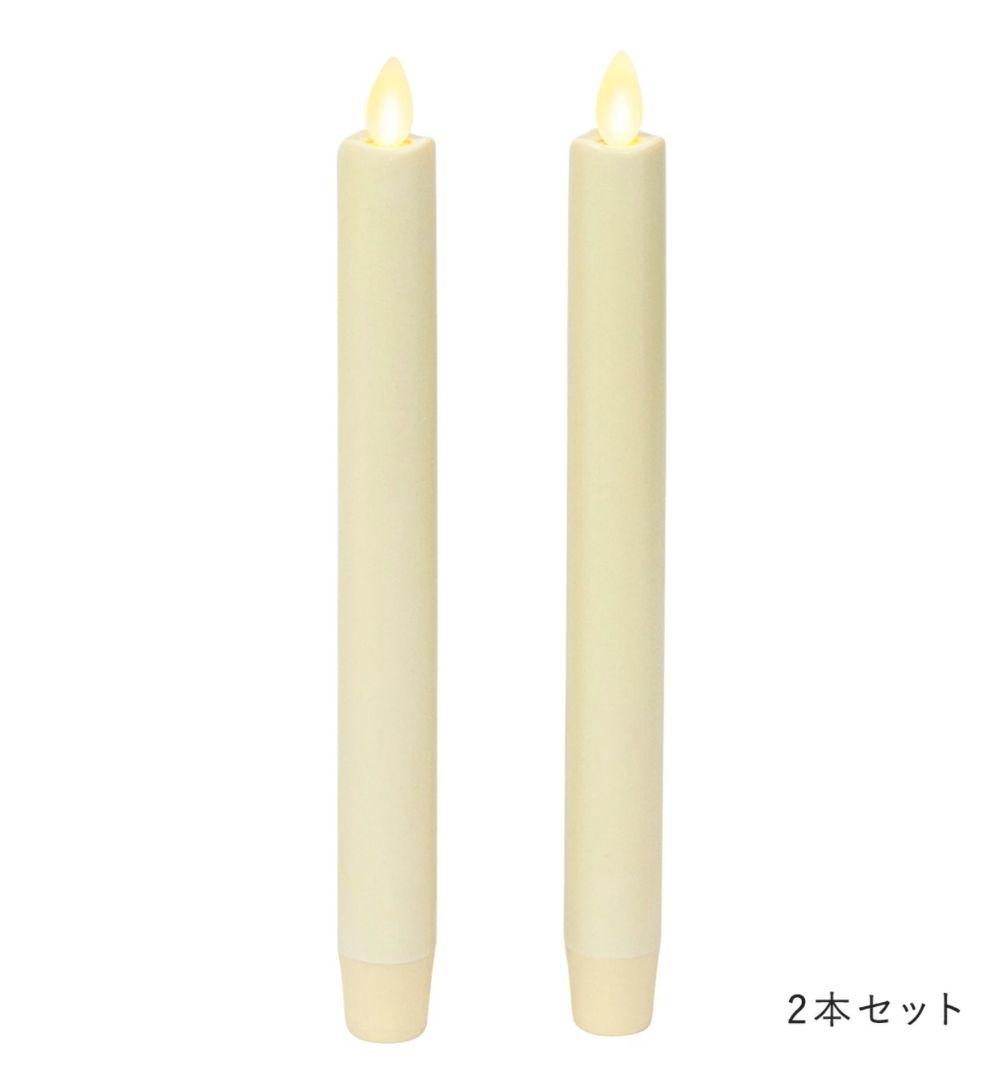 テーパーキャンドル ルミナラ LUMINARA LED キャンドル リアル 2本
