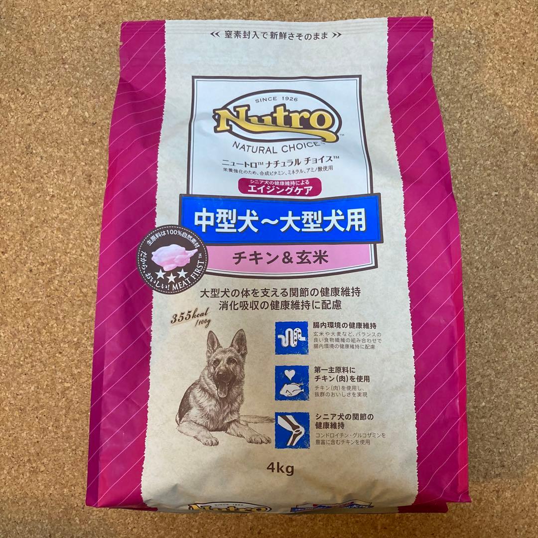 Nutro ナチュラルチョイス シニア犬用 中型犬~大型犬チキン&玄米 4kg
