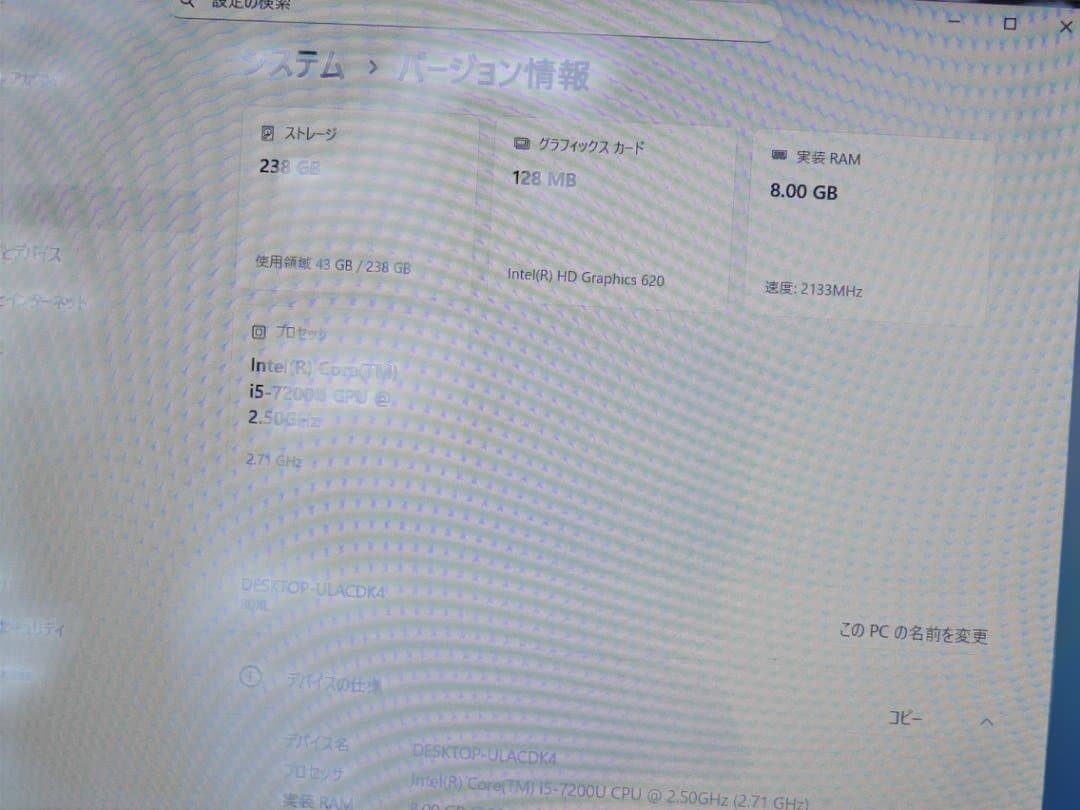 Windowsノート本体 LENOVO i5-7200U 8GB SSD256GB Win11