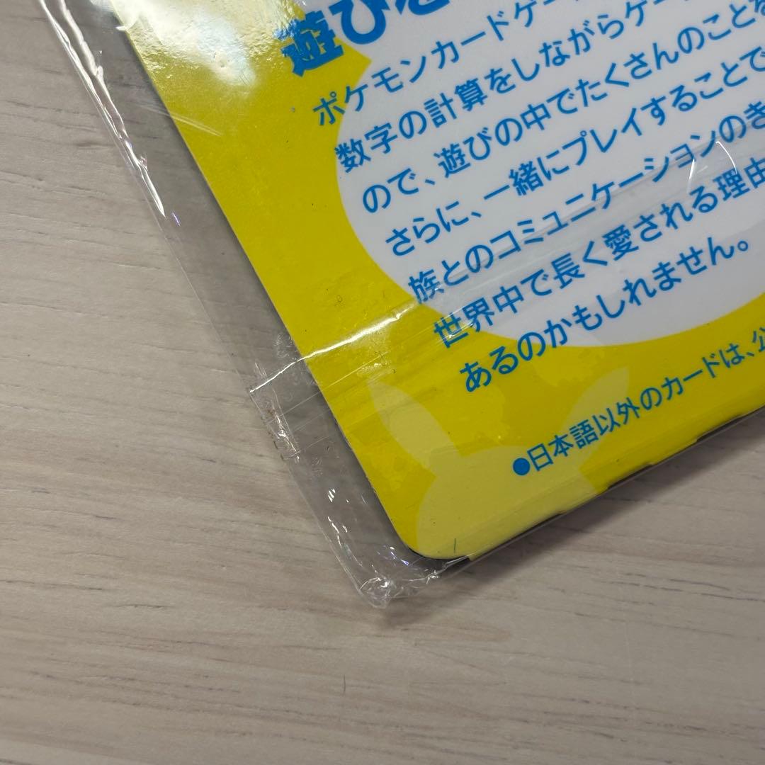 ピカチュウ ワールド セブンイレブン ポケセン限定ver 未開封