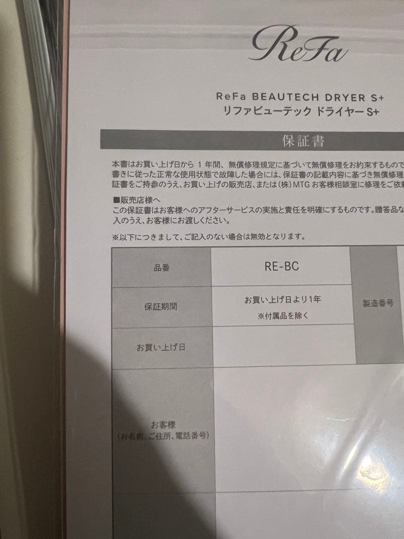 その他 ReFa BEAUTTECH DRYER SMART W