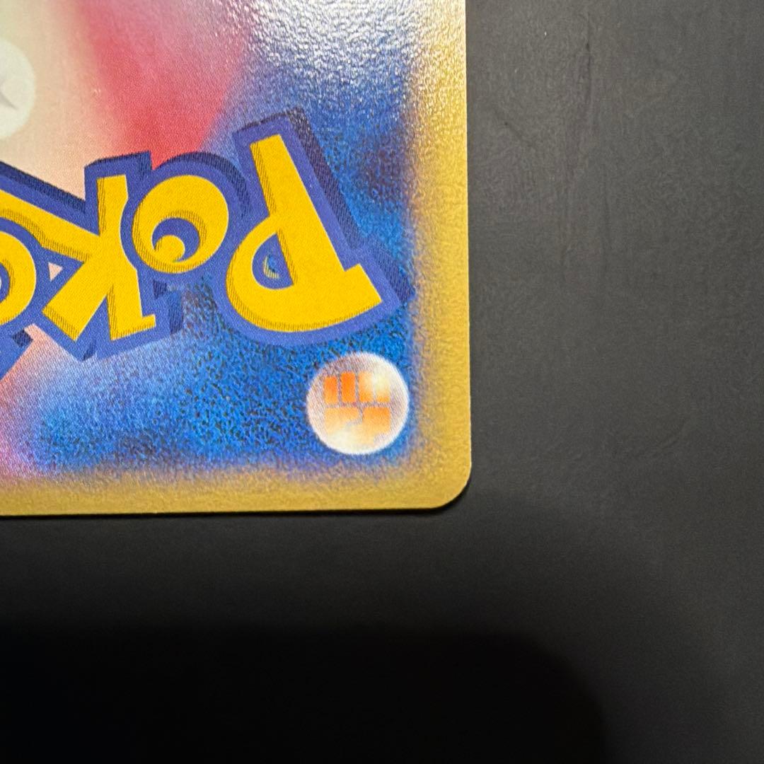 ピカチュウ lv.18 HP60 ポケモンカード