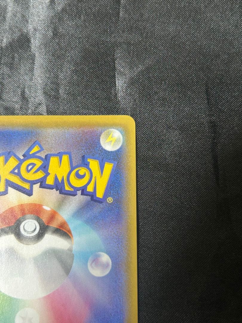 ポケモンカード　リザードンV SSR
