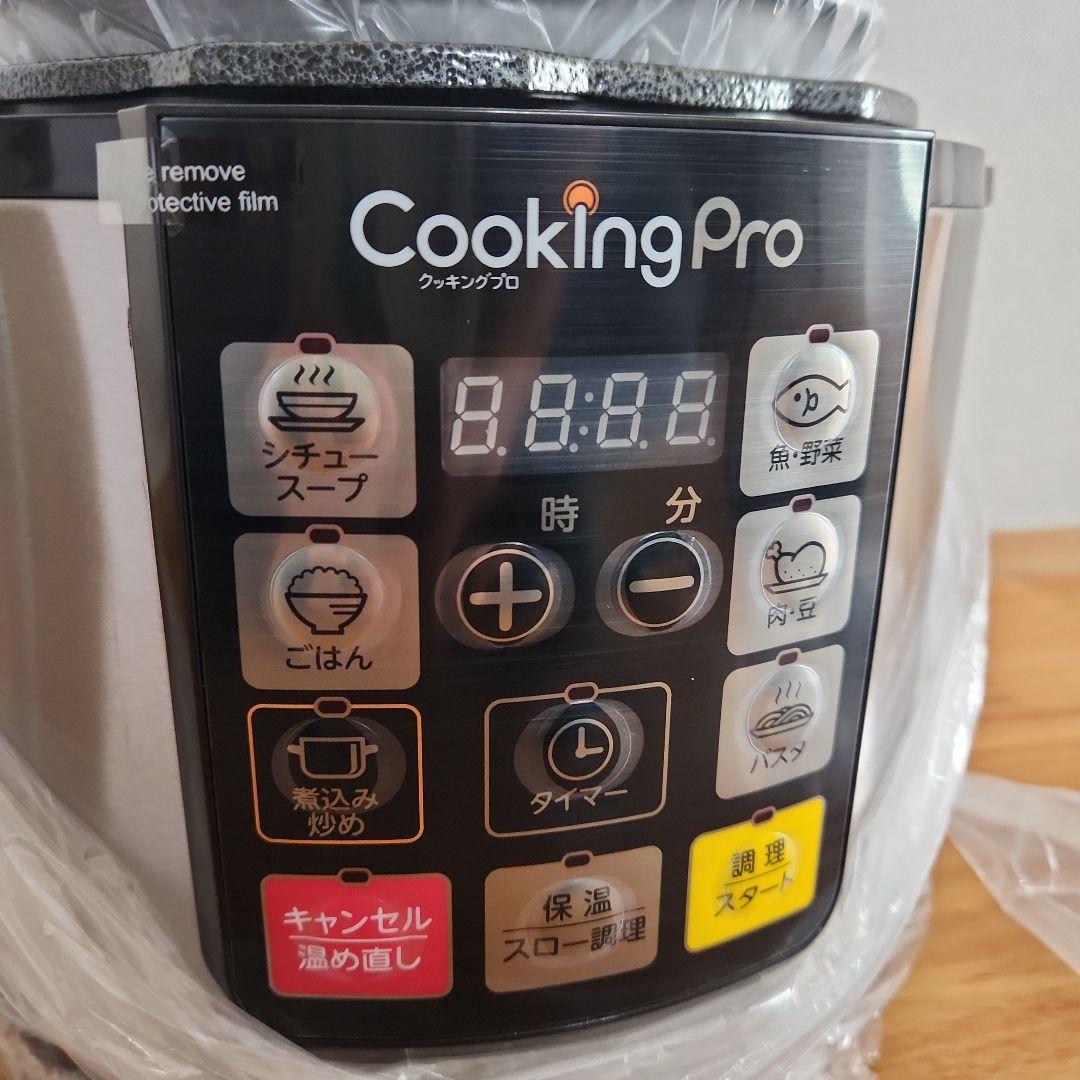 【期間限定値下　10月24日まで】新品未使用 電気圧力鍋 クッキングプロ