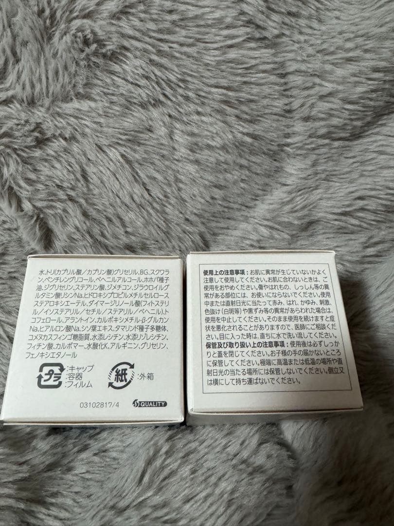 リコ【プロフ必読】ニュースキンエキストラマイルド2点【新品未使用】