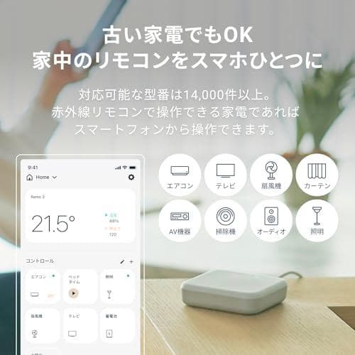 Nature Remo 3 ネイチャーリモ スマートリモコン 温湿度/照度DXT