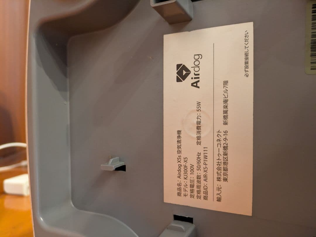 エアドック Airdog X5s 空気清浄機 ジャンク