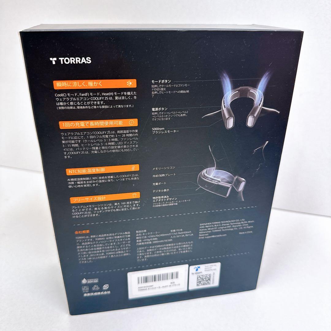 TORRAS COOLiFY 2S ネッククーラー