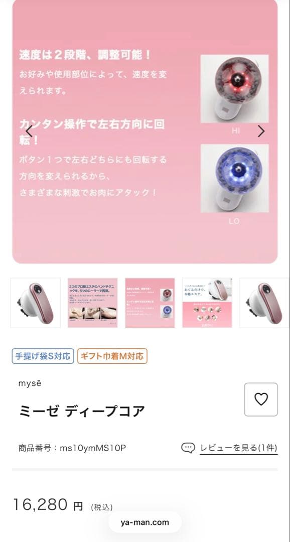 【極美品】YA-MAN キャビスパRFコア&ミーぜディープコア