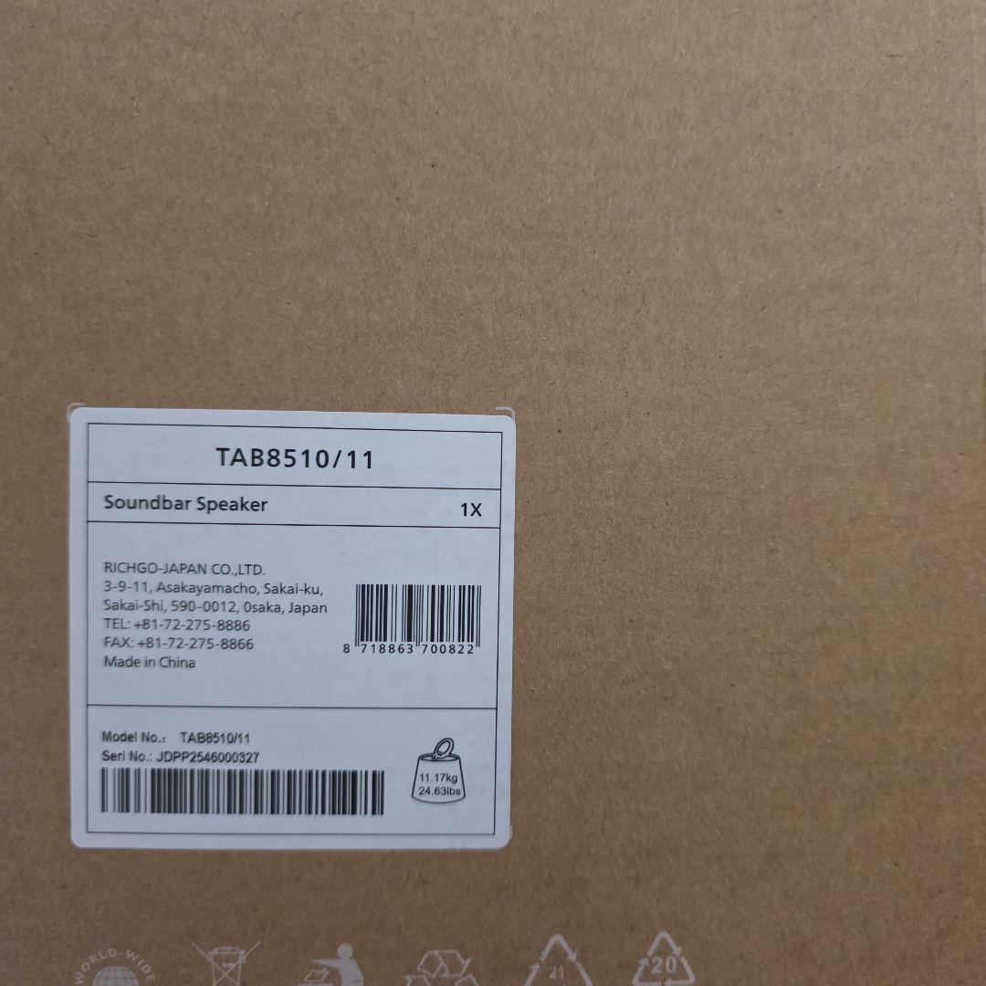 PHILIPS TAB8510 5.1ch サウンドバー