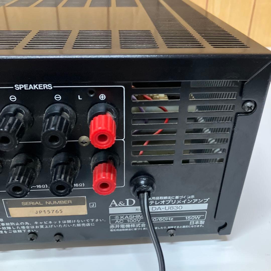 E127 【通電確認済】 A&D ステレオプリメインアンプ