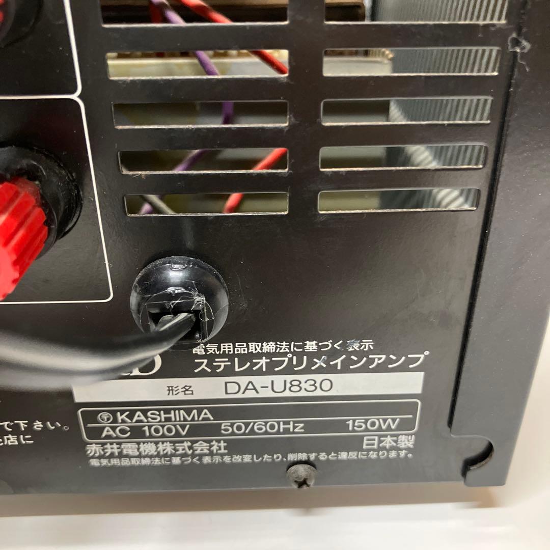 E127 【通電確認済】 A&D ステレオプリメインアンプ