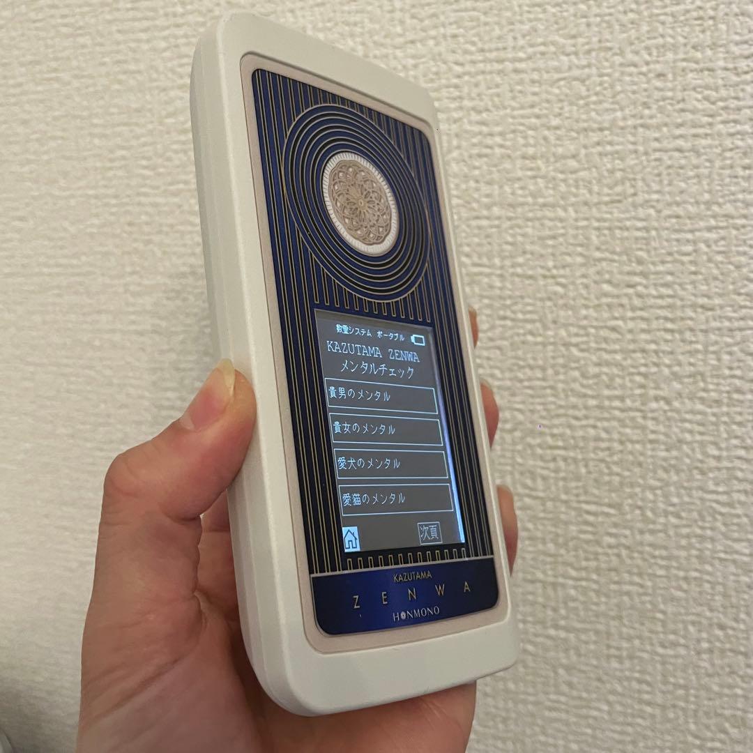 数霊ZENWA 波動測定器