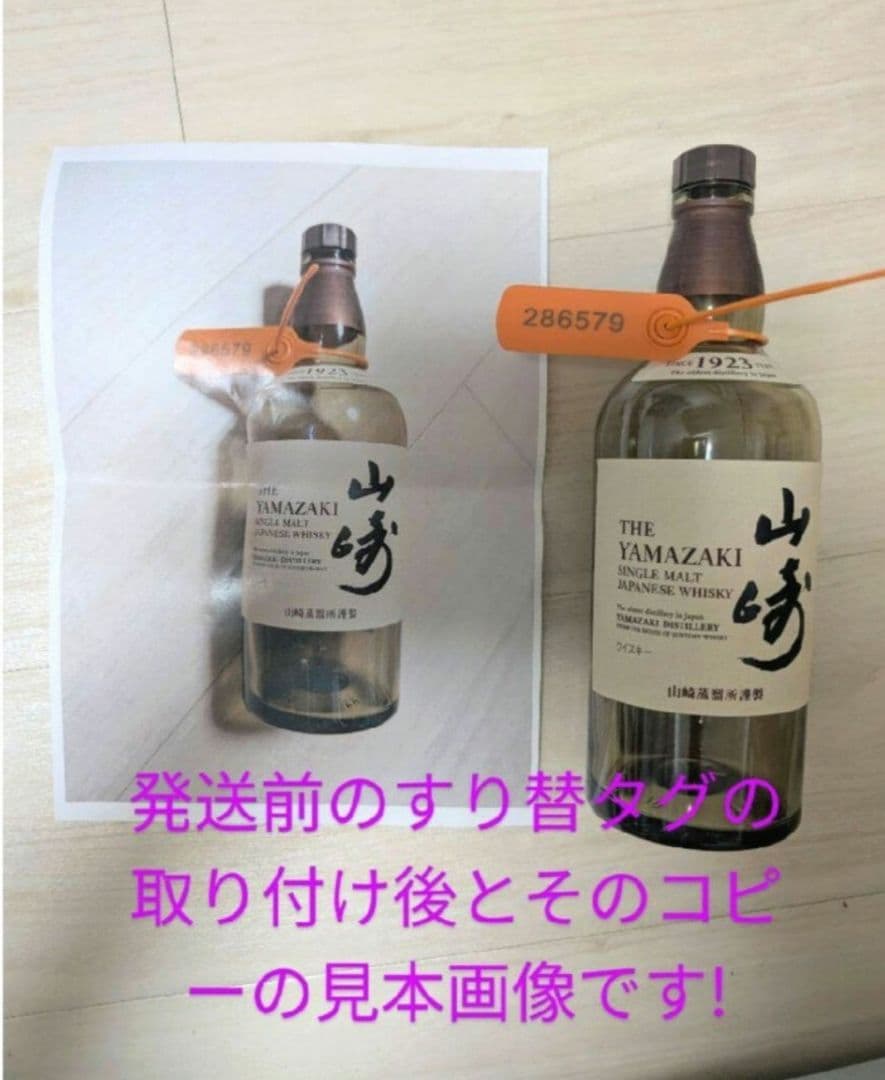 (97)白州Story of the Distillery 2024EDITIO