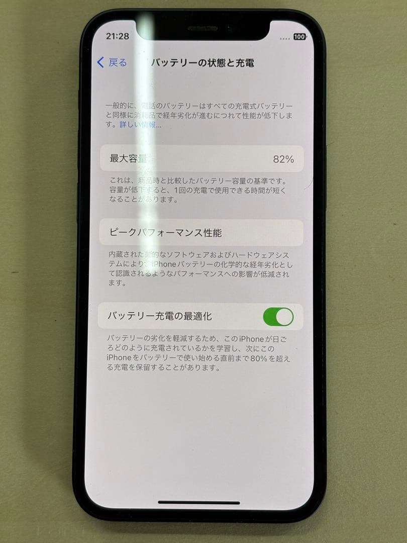 【美品】　iPhone12 mini SIMフリー　128GB