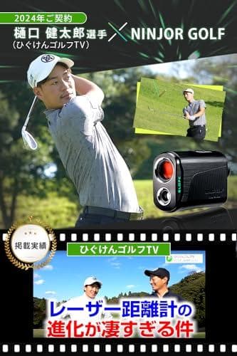 NINJOR GOLF ゴルフ レーザー 距離計 NJ MINIシリーズ コンA