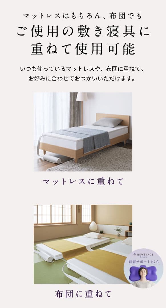 NEWPEACE Light ストレッチマットレス　セミダブル