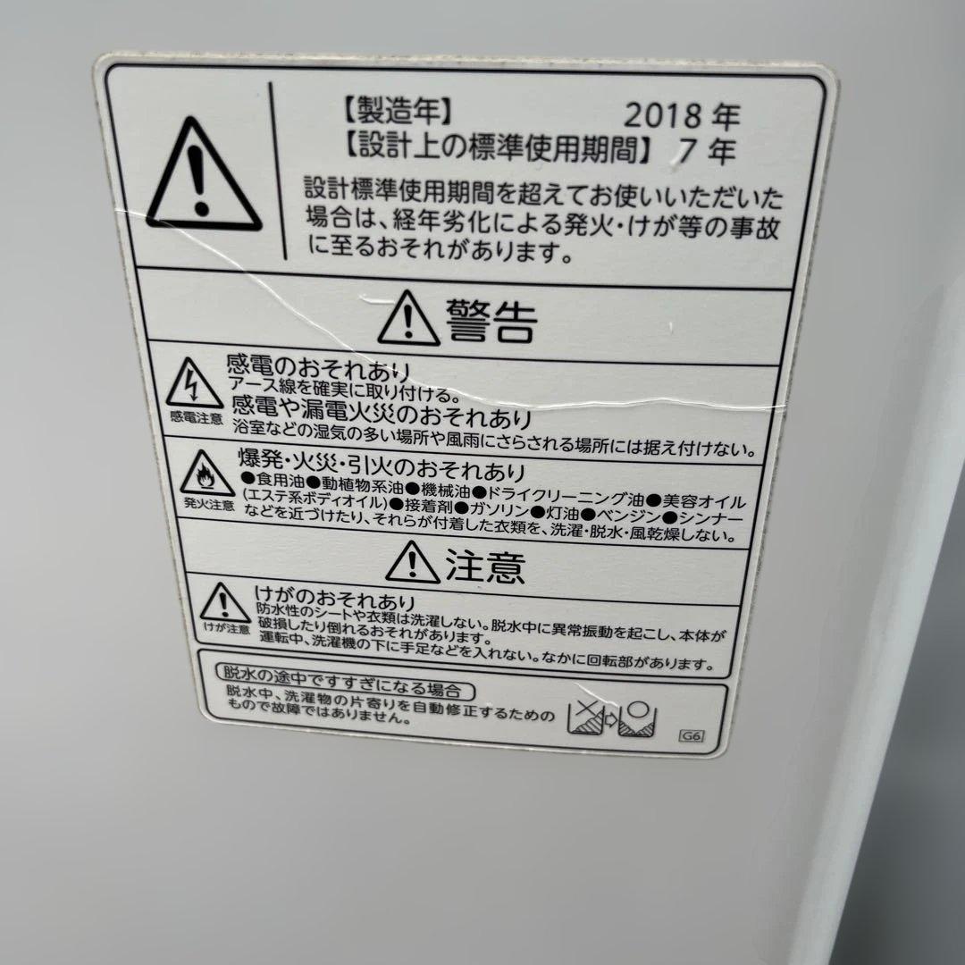 ⭐︎美品/TOSHIBA/IRISO HYAMA/洗濯機/冷蔵庫/お得2点セット