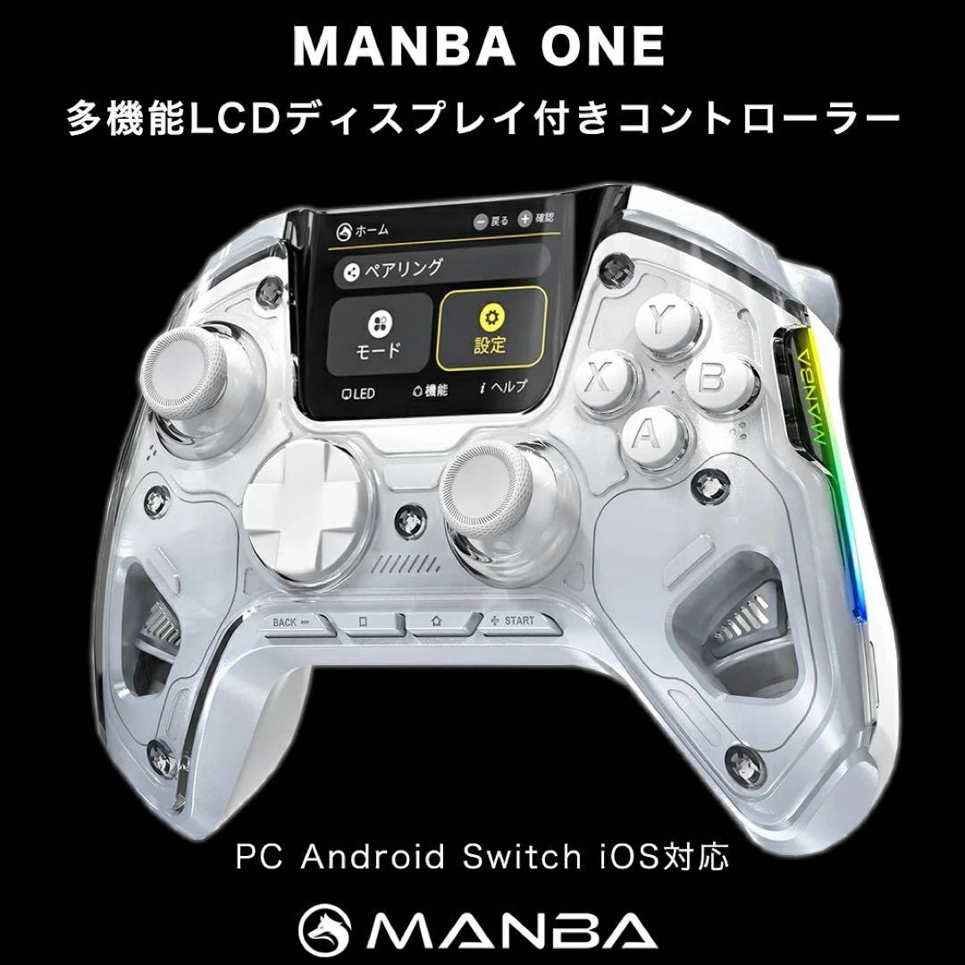 MANBA ONE ゲームコントローラー