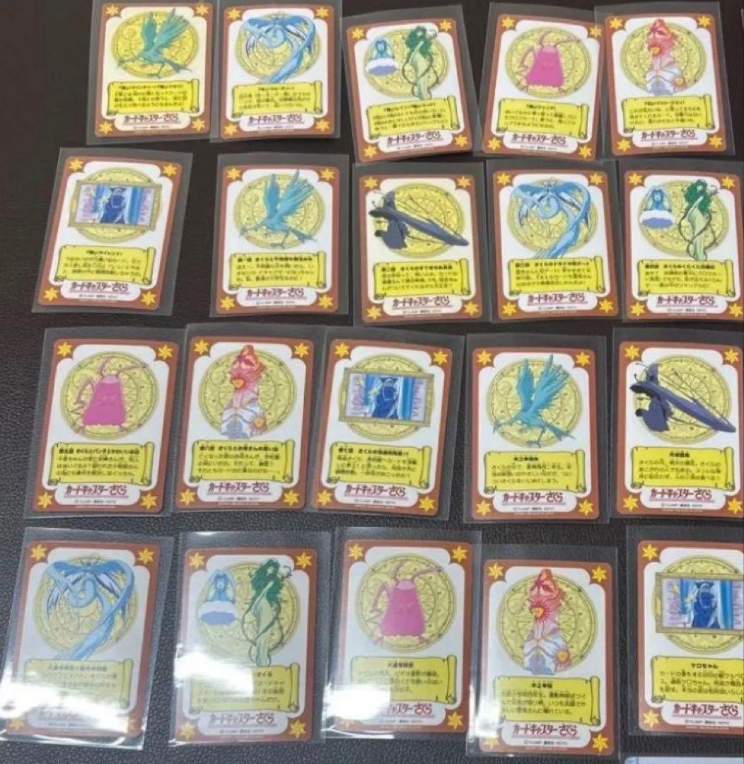 カードキャプターさくら　トレカ　キラカード含む20枚　まとめ売り　CLANP