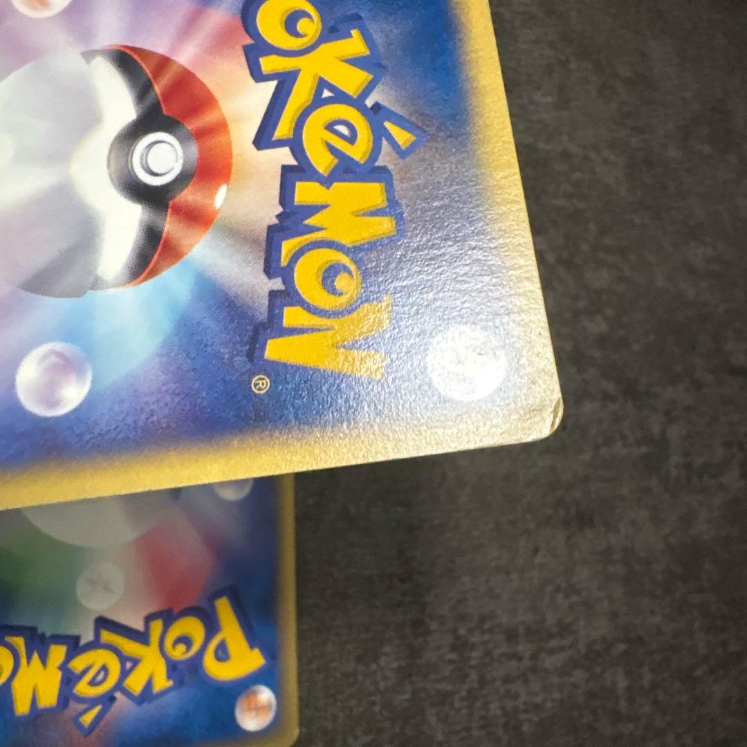 コダック ● 地図にない町 020/092 eカード　ポケモンカード まとめ