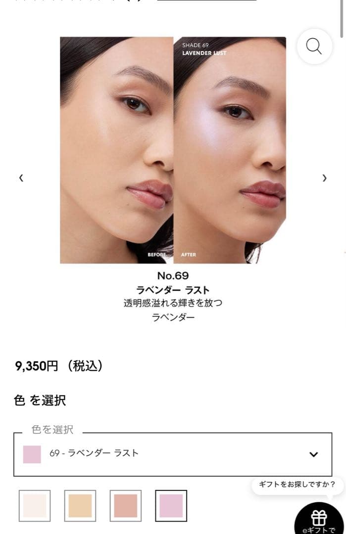 新品YSL イヴ・サンローラン・ボーテ/ ハイパールミナイザー　69 ラベンダー