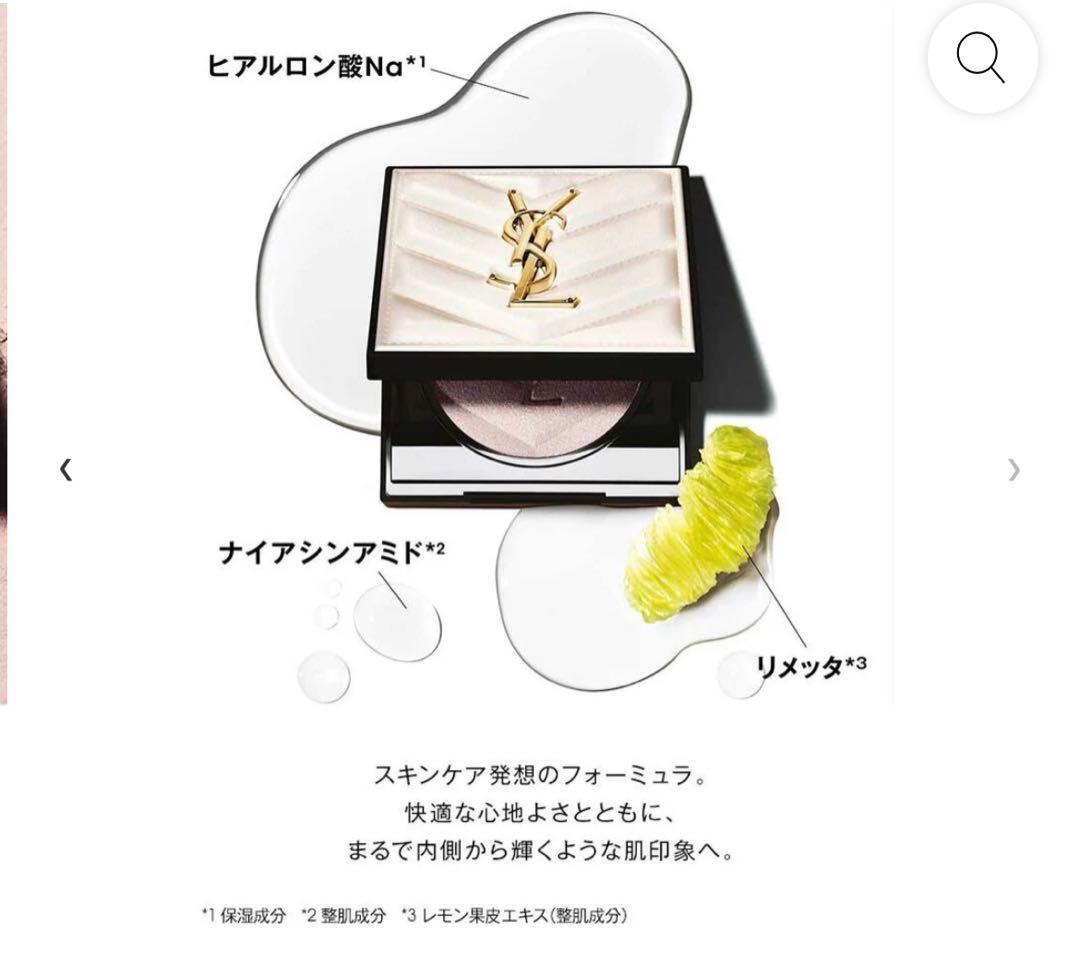 新品YSL イヴ・サンローラン・ボーテ/ ハイパールミナイザー　69 ラベンダー