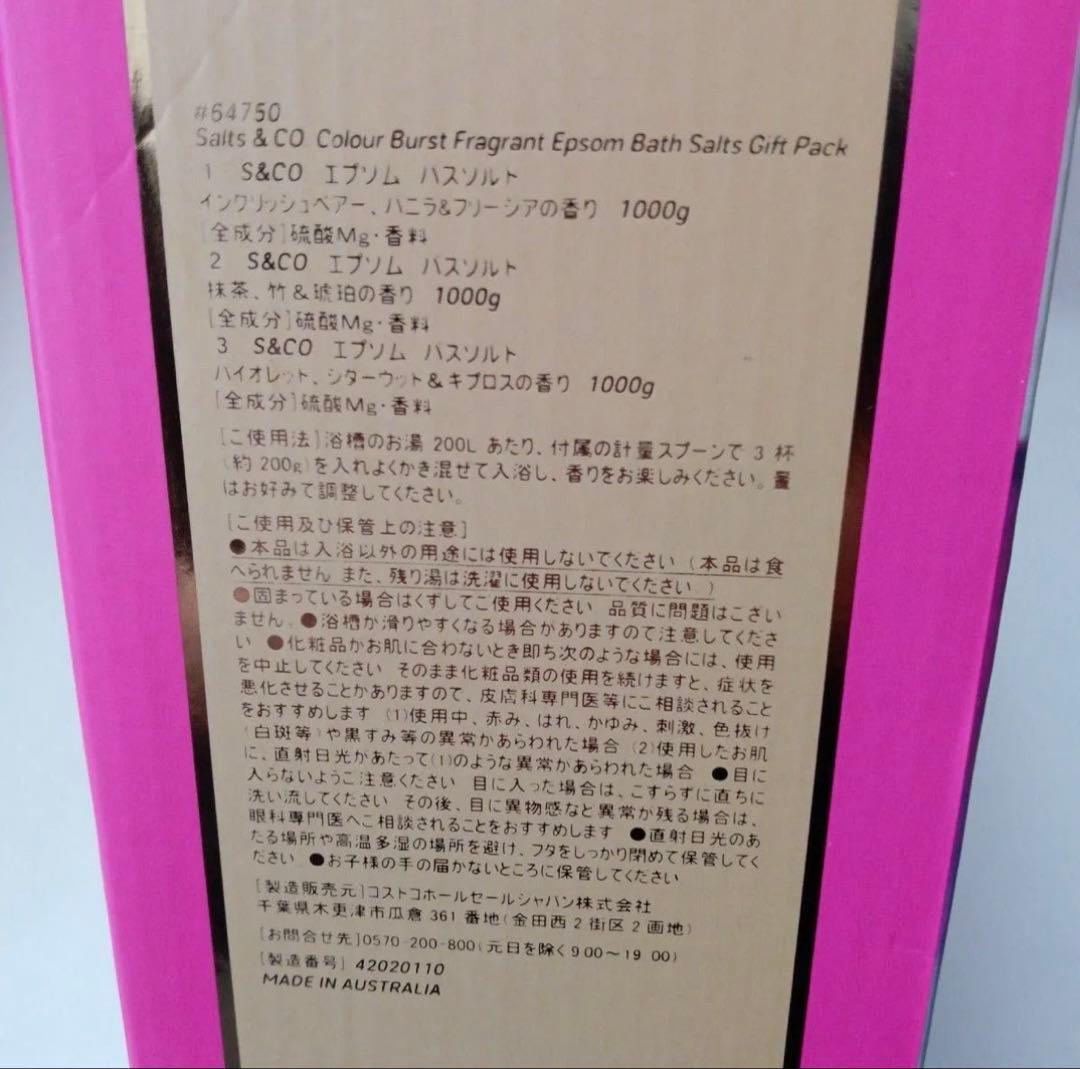 エプソム バスソルト ボタニカル 入浴剤 1kg×3本入り