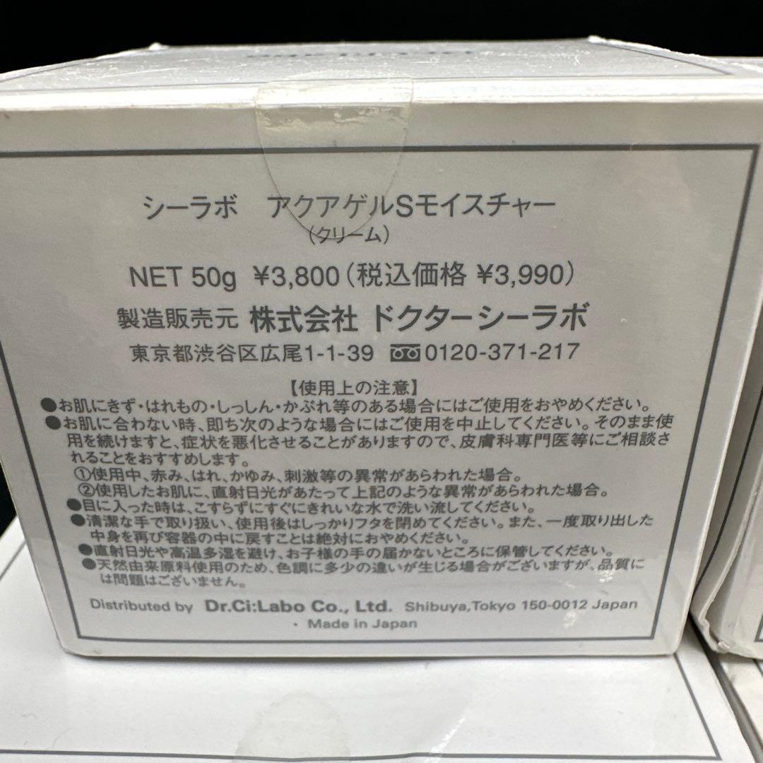 ドクターシーラボ　薬用アクアゲル S モイスチャー