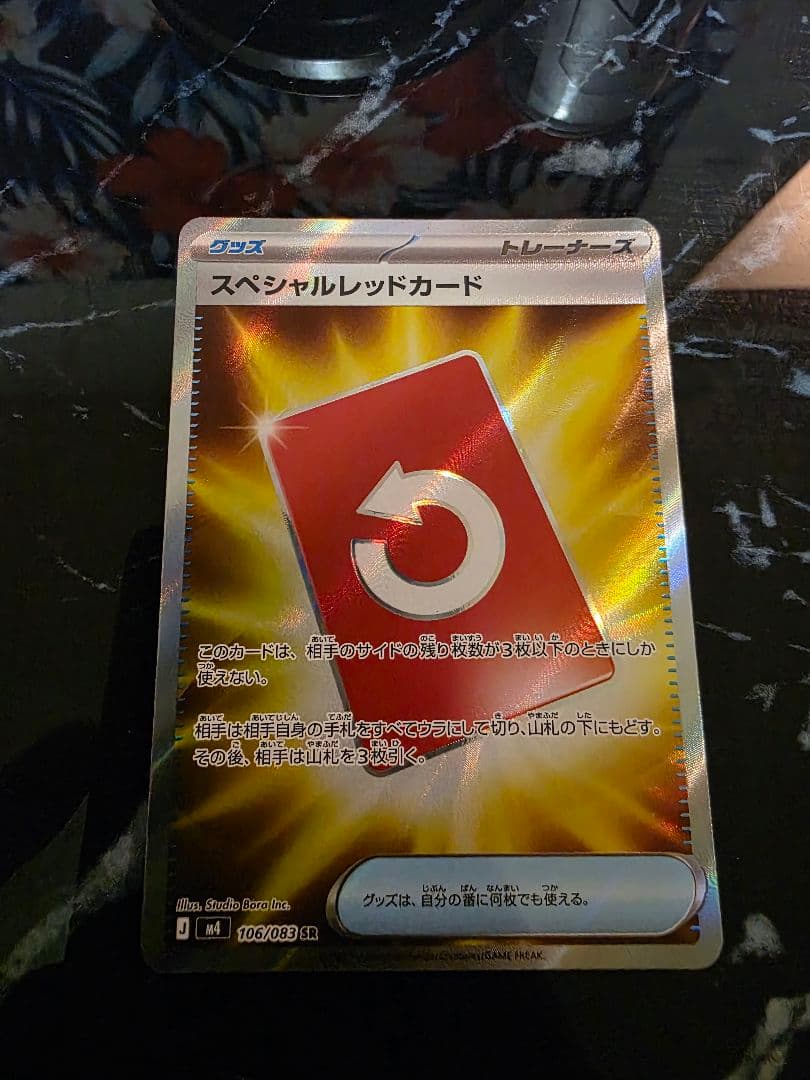 ポケモンカード リザードンSSR、スペシャルレッドsr 他メガディアンシー