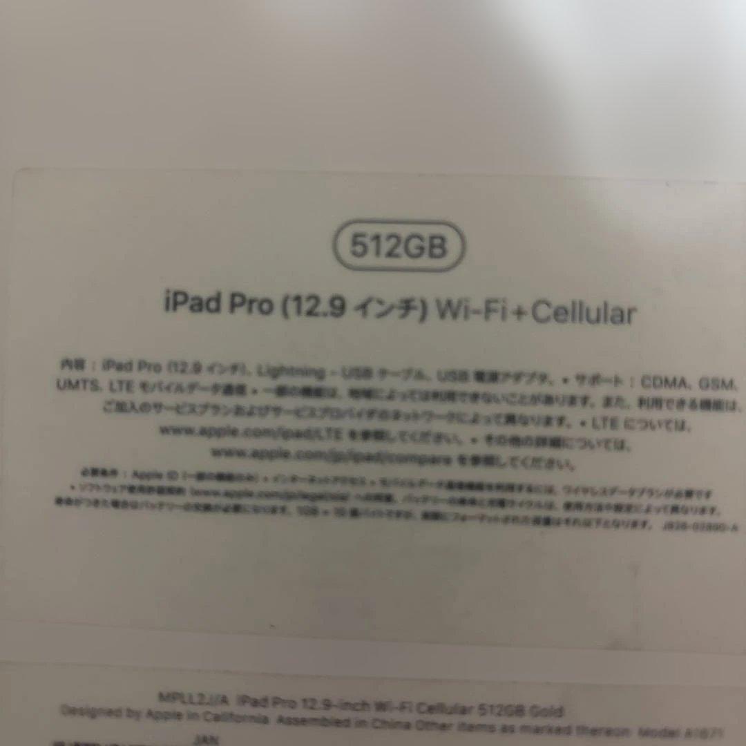 iPadPro12.9 第二世代WI-FI セルラーモデル　512GB