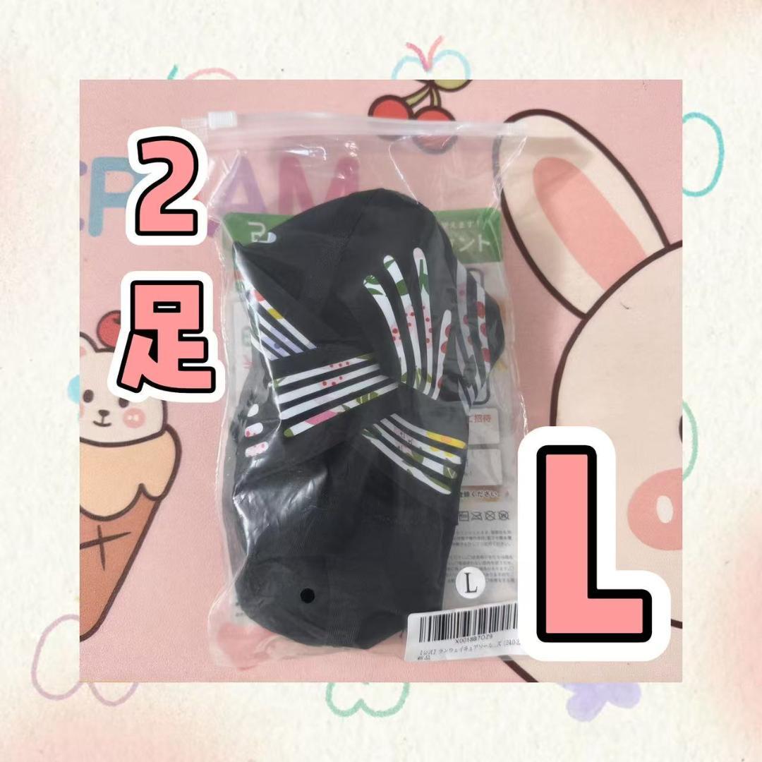 mhhfd新品未開封Runway Cure Sole 足用サポーター Lサイズ