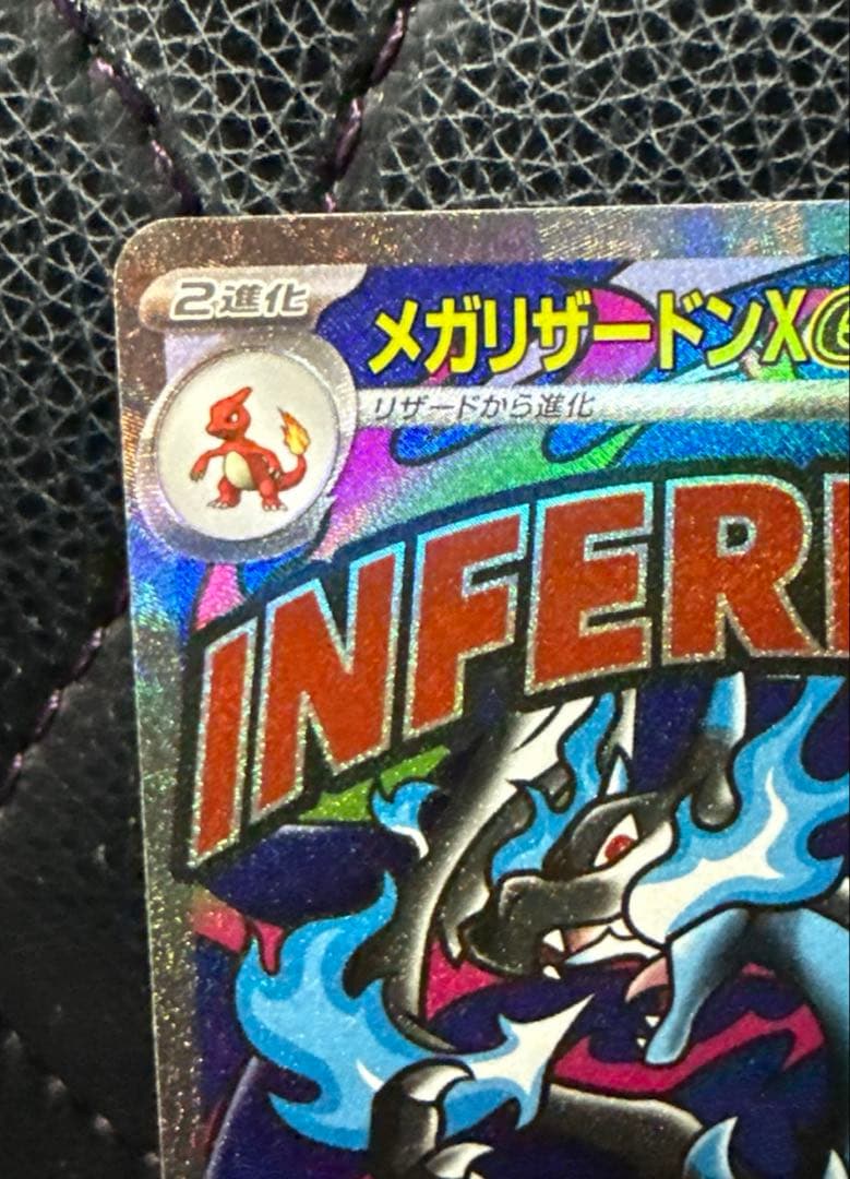 ポケモンカード　メガリザードンX ex MA1枚・SR1枚 2点セット 未使用