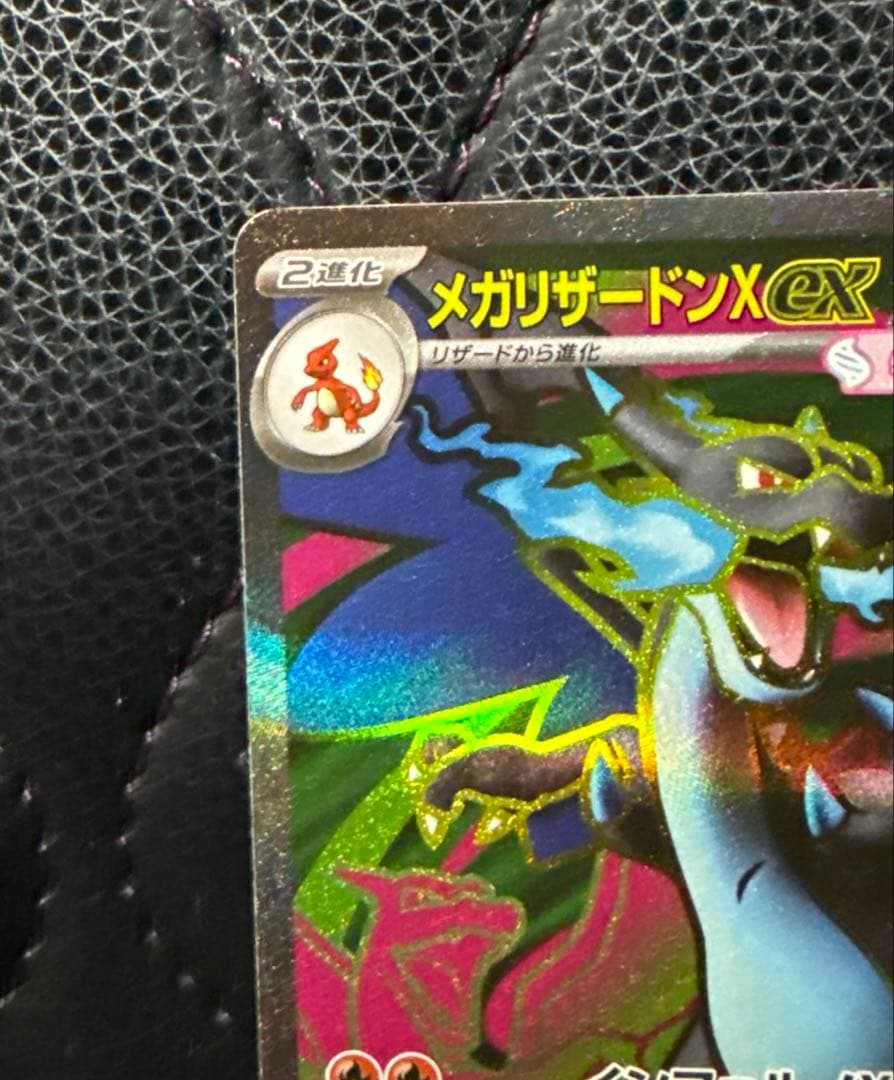 ポケモンカード　メガリザードンX ex MA1枚・SR1枚 2点セット 未使用