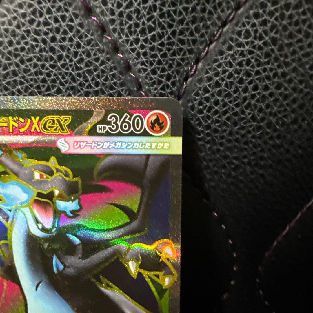 ポケモンカード　メガリザードンX ex MA1枚・SR1枚 2点セット 未使用