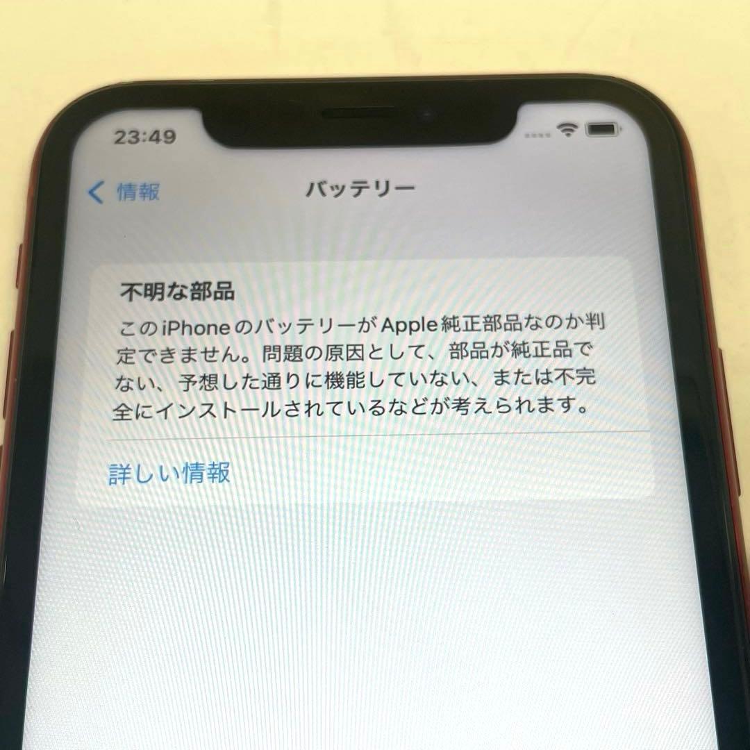 【M11】Apple iPhoneXR 64GB MT062J/A ドコモ◯