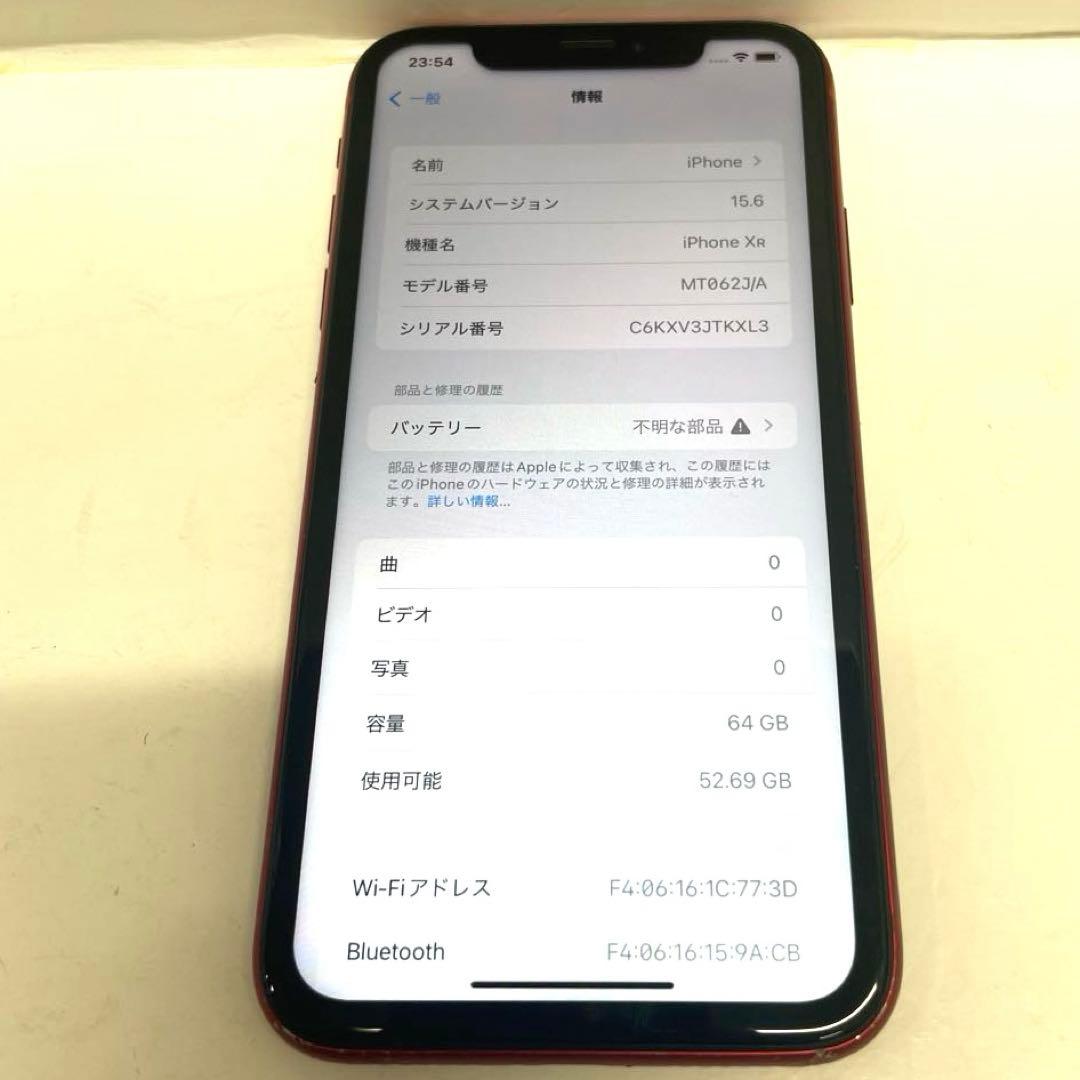 【M11】Apple iPhoneXR 64GB MT062J/A ドコモ◯